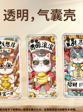 适用OPPOA11K气囊壳潮流OPPOA17四角防摔OPPOA9x高级感财源滚滚手机壳中国风0pp0A16K商务全包边保护套