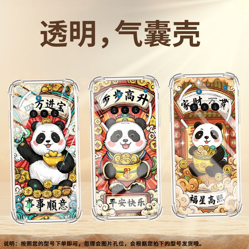 适用NothingPhone3APro手机壳Phone3A事事顺意气囊壳Phone3中国风NothingPhoneCMF2Pro硅胶防摔保护套