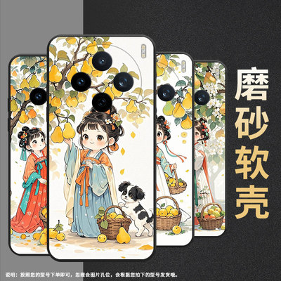适用vivoy04手机壳v2432全包边vivoy29s梨树下女孩v2452ga保护套vivov30e硅胶y37c商务v2419a个性y400pro软壳