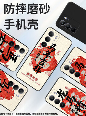 适用RealmeC85Pro手机壳高级感商务马年吉祥时尚磨砂壳真我C71全包边RealmeC75x潮流防摔C75男女款保护套