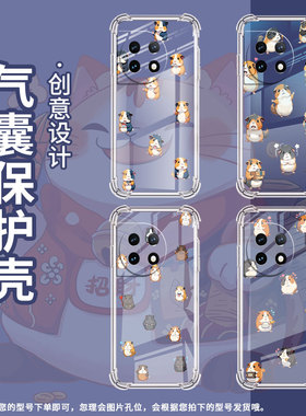 适用一加8Pro手机壳一+Ace2中国风Q版豚鼠1加10Pro四角防摔1+Ace3气囊壳OnePlus11R防摔0neplus保护套