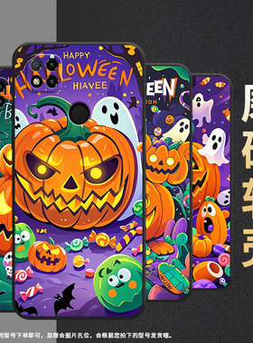 适用红米7手机壳8A防摔爆M1908C3IC全包Redmi9A南瓜灯怪物时尚9Power保护套红米10x/10C硅胶220233L2C软壳