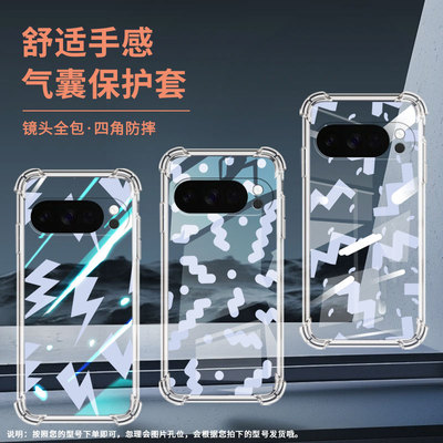 适用谷歌Pixel5A手机壳Pixel10Pro抽象几何气囊壳Pixel4A四角防摔GooglePixel9ProXL硅胶Pixel5A保护套