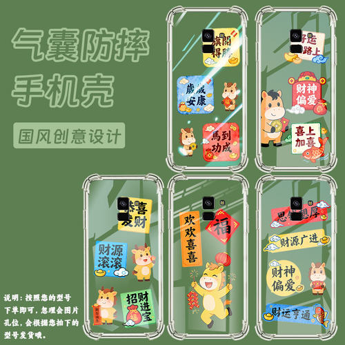 适用三星A8star气囊手机壳三星A7恭喜发财四角防摔GalaxyA6Plus2018手机壳商务SamsungA8高级全包保护套