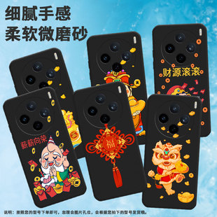 适用vivoy04手机壳y37c/y29/y300i招财神进宝y39软壳v30e卡通v50lite个性x200s铜钱y19磨砂V2442A情侣财神到