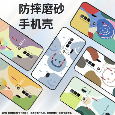 适用努比亚红魔7手机壳红魔7sPro保护壳红魔7Pro全包边红魔7s磨砂壳NX679J时尚nubia色块星球色块笑脸超薄