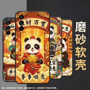 适用三星M22手机壳M04柿柿如意SM M145F黑色M02s硅胶M21s保护套 M105F全包边samsungM12磨砂壳M13防摔SM