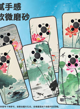 适用华为mate20Pro手机壳LYA-L29全包粉白色荷花防摔Mate40Pro耐磨mate50Pro保护套Mate20RSALN-AL00软壳