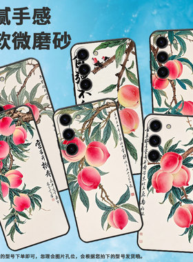 适用三星S21手机壳SM-N770F硅胶S22轻薄samsungGalaxyS23软壳S24Ultra粉色桃子SM-S926B商务S25+保护套