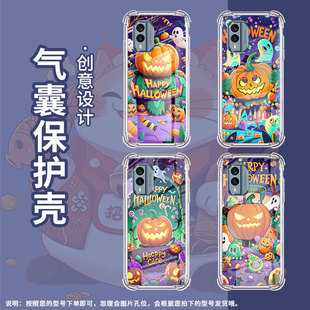 适用诺基亚X30手机壳NokiaG22潮流诺基亚7.2气囊壳欢乐万圣节四角防摔商务简约防摔硅胶Nokia全包边保护套