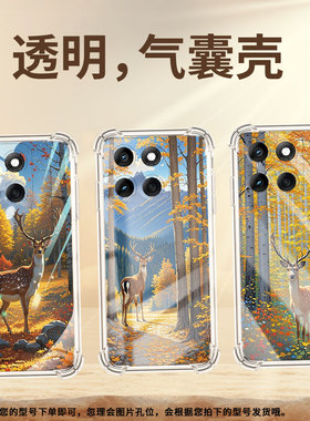 适用摩托罗Edge60Stylus手机壳MotorolaE30潮流梅花鹿MOTOG55防摔气囊壳Edge2024硅胶MotoG62保护套