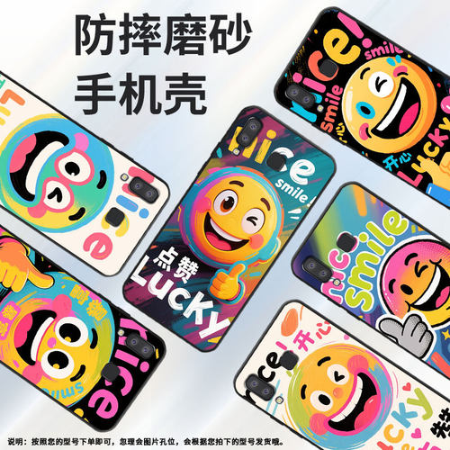 适用三星C7手机壳C9Pro防摔SamsungJ6Prime彩色笑脸SM-J610F三星J6Plus高级SM-G8870耐磨GalaxyA41保护套