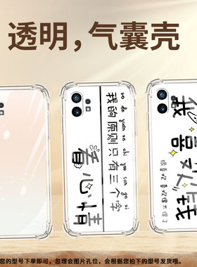 适用Nothingphone1手机壳phone2四角防摔看心情Phone2a防摔NothingPhone2APlus高级感CMFPhone1保护套