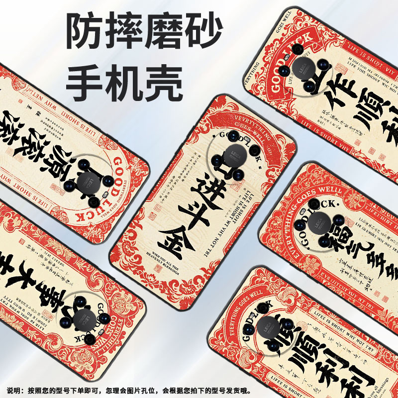 适用华为mate20Pro手机壳LYA-L29福气多多Mate30EPro耐磨mate50Pro保护套Mate40EPro全包边ALN-AL00软壳