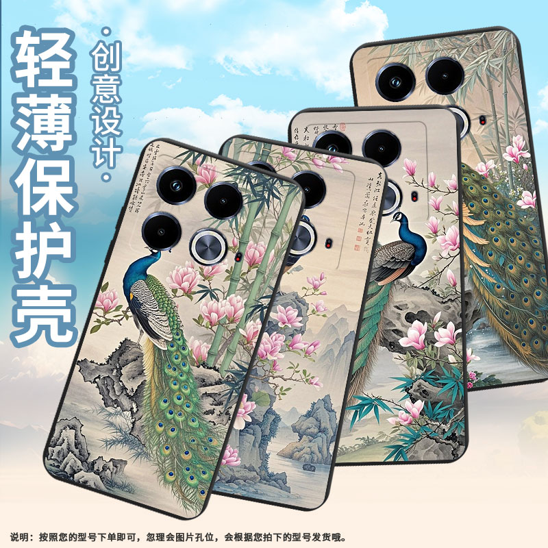 适用传音InfinixNote40Pro手机壳Note40中国风孔雀磨砂壳InfinixNote40Pro+高级感X6852潮流保护套