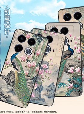 适用传音InfinixNote40Pro手机壳Note40中国风孔雀磨砂壳InfinixNote40Pro+高级感X6852潮流保护套