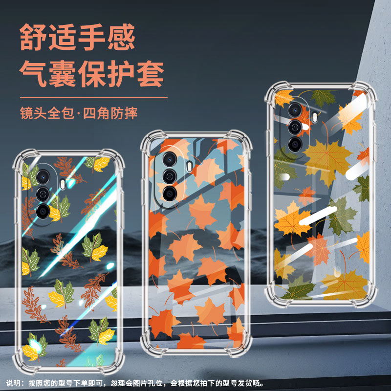 适用华为novaY60手机壳智选NZONES7Pro全包边华为novaY90高级感novaY70气囊壳华为novaY61枫叶保护套
