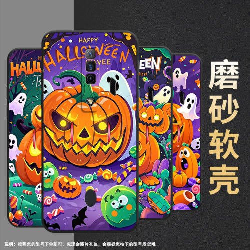 适用红魔5s手机壳NX651J超薄红魔5G/9Pro+南瓜灯怪物！NubiaRedMagic6Pro磨砂壳红魔7硅胶NX709J防摔保护套