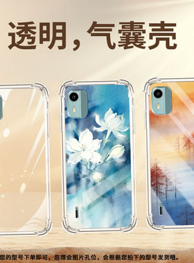 适用诺基亚c12pro气囊手机壳诺基亚c01plus四角防摔水墨树木nokiac12+手机壳诺基亚c12潮流ta-1383保护套