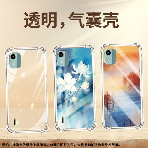 适用诺基亚c12pro气囊手机壳诺基亚c01plus四角防摔水墨树木nokiac12+手机壳诺基亚c12潮流ta-1383保护套