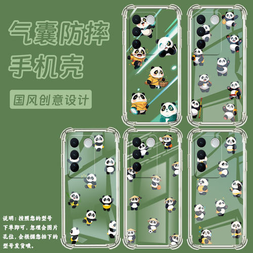 适用vivoV23Pro手机壳vivoV25Pro防摔viv0V27气囊壳Q版熊猫viviV27Pro中国风vivoV29男女款硅胶保护套