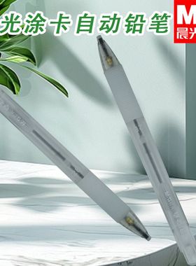 晨光涂卡自动铅笔AMP35103考试专用黑2B中学生用自动铅笔考试涂卡