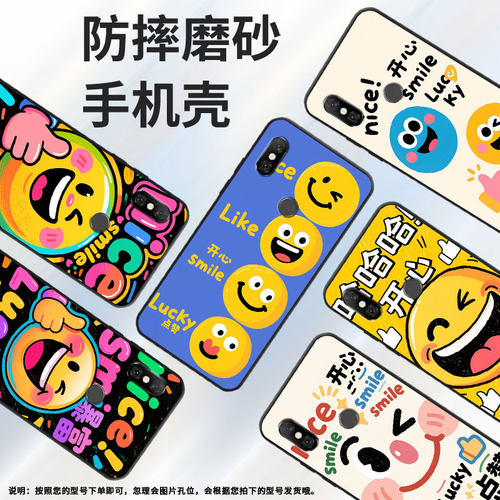 适用红米6手机壳红米6A全包边Redmi6Pro硅胶M1804C3CG开心表情note6商务M1806E7TG个性红米note6Pro保护套