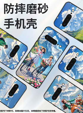 适用谷歌PixeL6Pro手机壳GLUOG不掉色GooglePixel7Pro保护套GP4BC蓝天白云PixeL6Pro全包边高级简约磨砂壳