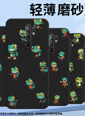 适用小米POCOX4NFC手机壳商务Q版蜥蜴XiaomiPocoM2Reloaded时尚磨砂壳小米PocoM2高级感PocoM2Pro保护套