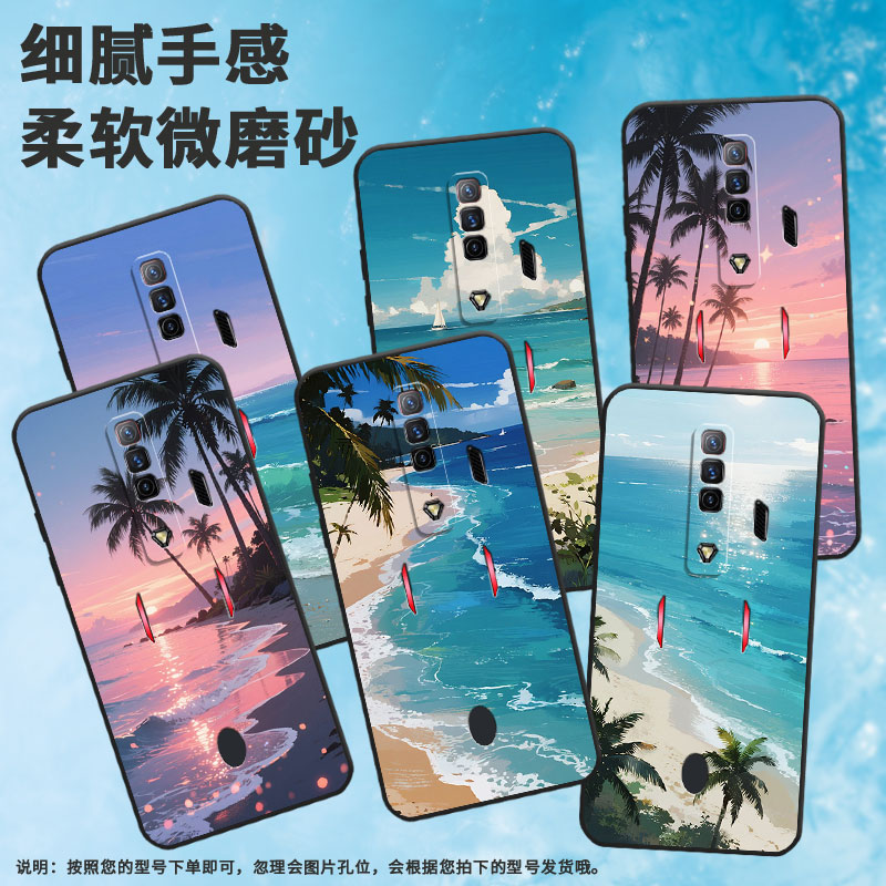 适用红魔5s手机壳NX651J超薄红魔6/9Pro落日余晖！NubiaRedMagic8Pro磨砂壳红魔6SPro硅胶NX709J保护套