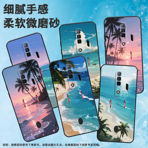 适用红魔5s手机壳NX651J超薄红魔6/9Pro落日余晖！NubiaRedMagic8Pro磨砂壳红魔6SPro硅胶NX709J保护套