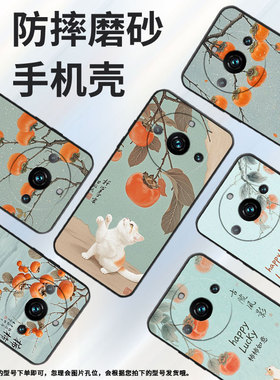 适用Realme10Pro手机壳RMX3687全包边真我13Pro+柿子熟了Realme14Pro耐磨RMX3840商务13Pro至尊版保护套