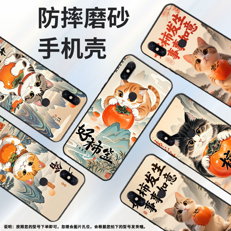 适用小米5手机壳防摔Xiaomi5s耐磨MCE16全包小米A2Lite硅胶M1804E4A柿子熟了6X商务POCOF2Pro轻薄保护套