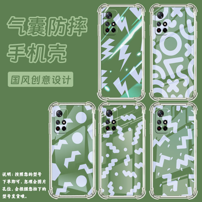 适用红米Note10手机壳RedmiNote11TPro潮流红米Note10S气囊壳Note11S抽象几何Note11EPro防摔商务保护套