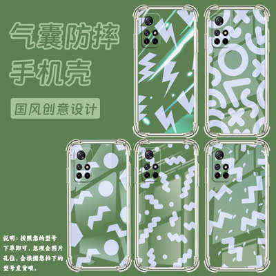 适用红米Note10手机壳RedmiNote11TPro潮流红米Note10S气囊壳Note11S抽象几何Note11EPro防摔商务保护套