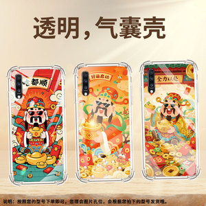 适用三星A20S气囊手机壳啥都顺三星A70s男女SamsungA8s四角防摔三星A50手机壳Galaxy个性全包边保护套