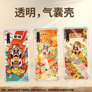 适用三星A20S气囊手机壳啥都顺三星A70s男女SamsungA8s四角防摔三星A50手机壳Galaxy个性全包边保护套