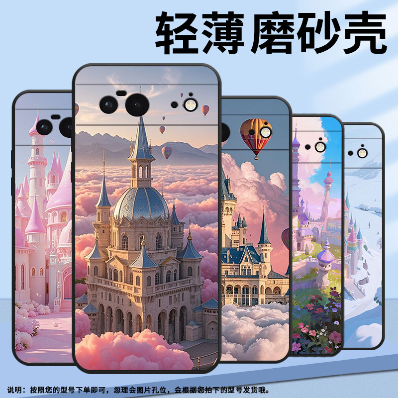 适用谷歌PixeL6手机壳Google6A时尚GWKK3全包边谷歌Pixel8保护套梦幻城堡G8HHN硅胶Pixel9A耐磨谷歌9软壳