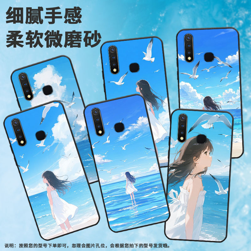 适用vivoU1手机壳Z6全包边V1928A商务白裙女孩viviU10保护套Z1不掉色V1730DA时尚Z3硅胶Z5i男女NEX磨砂壳