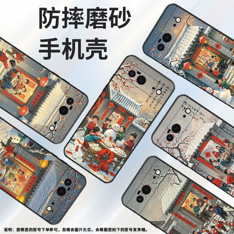 适用谷歌PixeL6手机壳Google6A时尚GWKK3全包边谷歌Pixel9Pro保护套喜气洋洋G8HHN硅胶Pixel9A谷歌9软壳