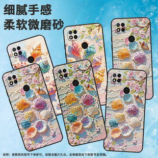 适用红米7手机壳7A防摔爆M1908C3IC全包Redmi10A油画贝壳时尚9Power保护套红米10x/10C硅胶220233L2C软壳