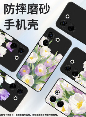 适用传音TecnoCamon20Pro手机壳全包边Camon20磨砂壳TecnoCamon20Premier时尚CK6n郁金香花丛高级感保护套