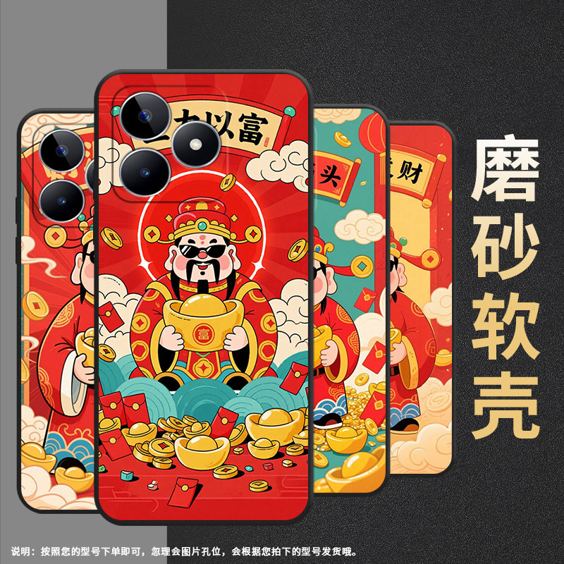 适用RealmeC11手机壳C12超薄RMX2180纯黑色C31防摔恭喜发财真我C51软壳RMX3261保护套C25高级硅胶男女款