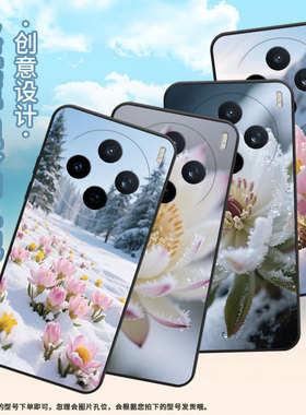 适用vivoY04手机壳V2432全包X200ProMini冰山雪莲防摔V2452GA保护套vivoV30EX200Pro商务V2419A个性软壳