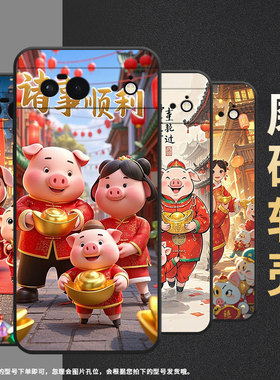 适用谷歌PixeL6手机壳Google6A时尚GWKK3全包谷歌Pixel8保护套穿红色唐装G8HHN硅胶Pixel9A耐磨谷歌7A软壳