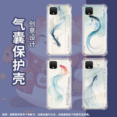 适用谷歌Pixel2手机壳谷歌Pixel9A/Pixel6斗鱼GooglePixel5XL中国风Pixel9Pro气囊壳男女防摔保护套