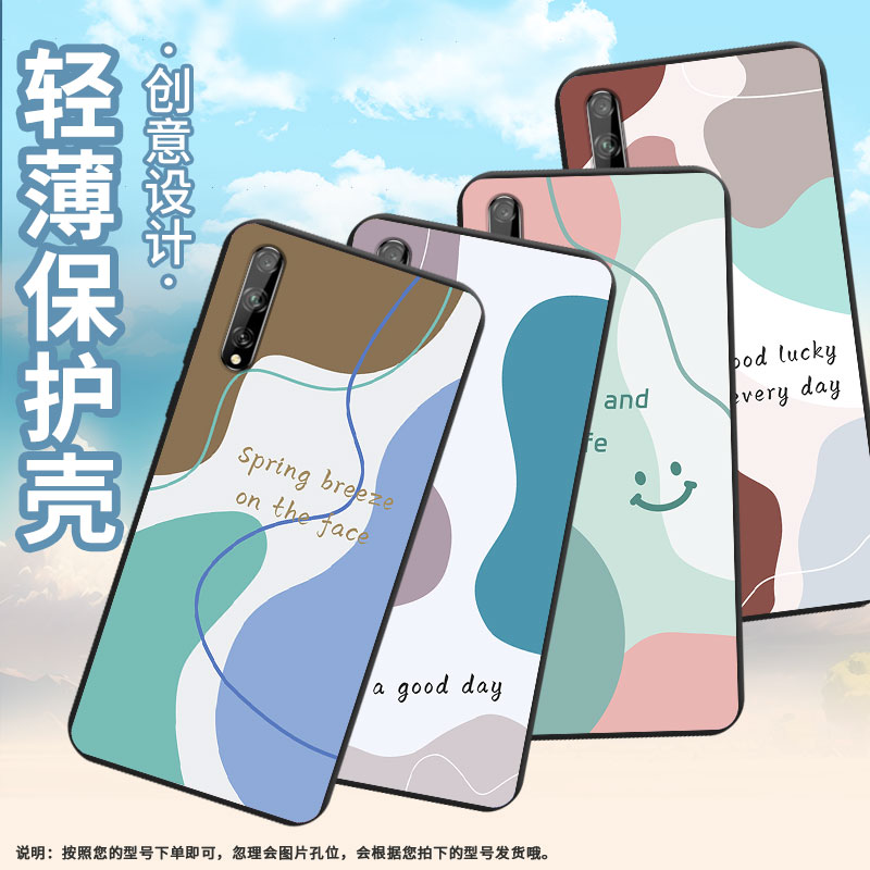 适用华为Y7s手机壳商务全包边Psmart2017高级感磨砂壳华为PsmartPlus2018防摔色块拼接Y8P2020时尚保护套