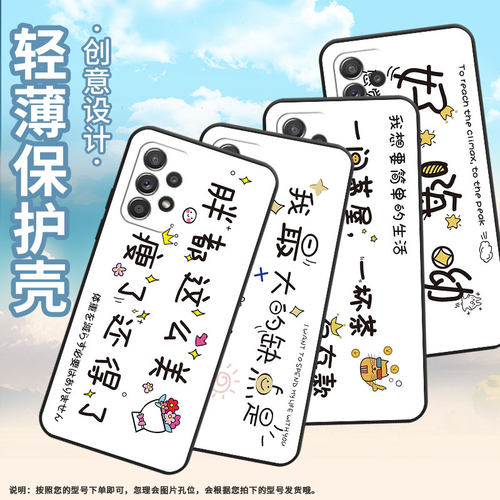 适用三星A40手机壳A40s防摔A50s超薄SM-A516F保护套A52s胖都这么美时尚samsungA60全包A72耐磨SM-A715F软壳