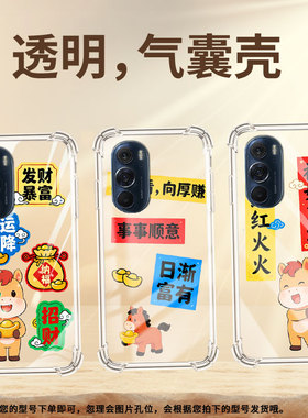 适用MotoEdge20Pro气囊手机壳平安MotorolaEdgeS30冠军版手机壳摩托罗拉Edge30/X30四角防摔保护套