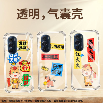 适用MotoEdge20Pro气囊手机壳平安MotorolaEdgeS30冠军版手机壳摩托罗拉Edge30/X30四角防摔保护套